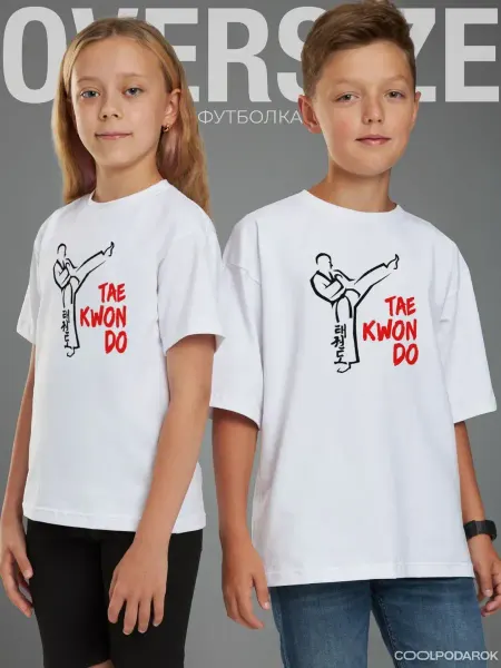 CoolSuvenir Футболка детская оверсайз Teakwondo Тхэквондо