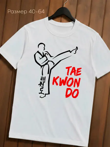 CoolSuvenir Футболка с принтом в стиле тхэквондо (Teakwondo)