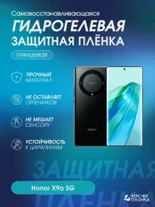 Гидрогелевая защитная пленка на телефон Honor X9a 5G
