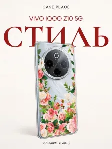 Силиконовый чехол на Vivo IQOO Z10 5G / IQOO Z10 5G с цветочками
