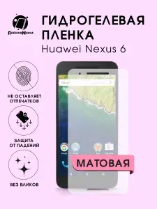 Гидрогелевая защитная пленка для смартфона Huawei Nexus 6