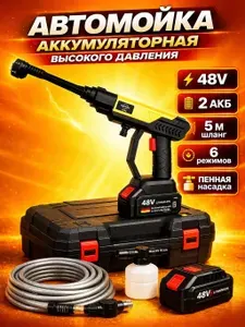 Автомойка аккумуляторная высокого давления / минимойка для авто 6 режимов работы с двумя аккумуляторами в комплекте