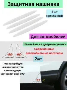 Силиконовый противоударный защитный чехол для автомобильной двери из 6 частей,Современные автомобильные логотипы.