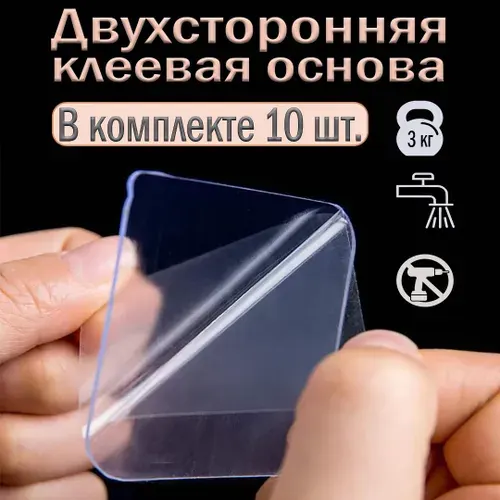 Крючки самоклеющиеся , двухсторонний скотч (пластинка) , самоклеющиеся крепления для картин , клеевая основа 6*6 см , 10 шт.