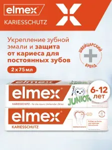 Зубная паста детская Elmex 6-12 лет, 75 мл и Зубная паста Защита от кариеса и укрепления эмали, 75 мл