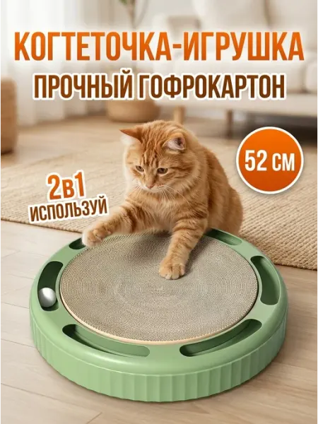 Coopet Зеленая когтеточка антистресс для кошек из картона