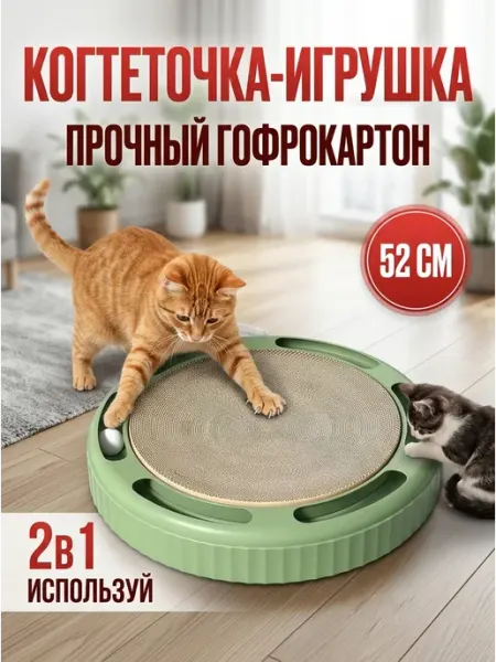 Coopet Когтеточка зеленая для кошек антицарапка из гофры
