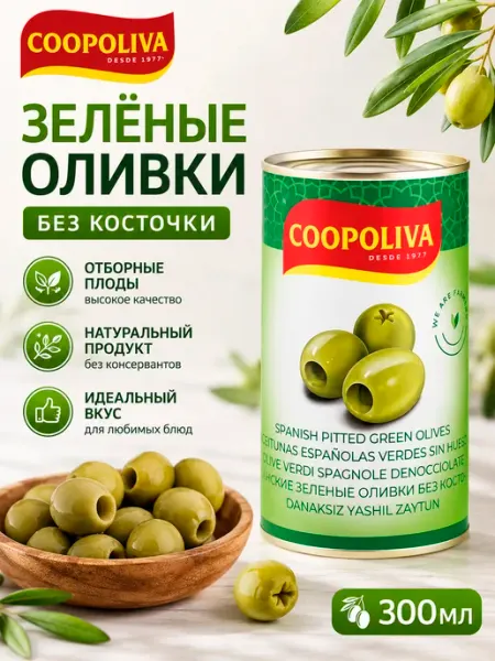 Coopoliva Зеленые оливки без косточки 370 мл