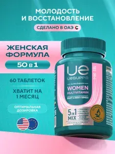 Витамины для женщин UESUPPS Ultra Energy 60 капсул комплекс для энергии иммунитета и красоты - ограниченный срок годности!