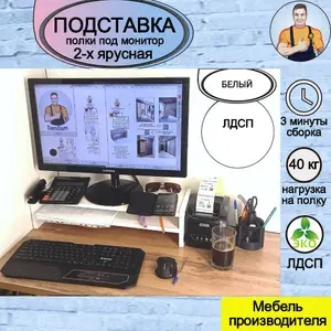 Настольная подставка для монитора деревянная СамСам - полки под монитор с ограничителями настольные, органайзер на стол письменный (компьютерный), 60 см ширина (двухэтажная двухъярусная), Mebel SamSam