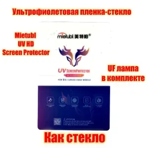 Гидрогелевая ультрафиолетовая защитная пленка / стекло на дисплей Mietubl для REALME Note 60 RMX3933 под чехол