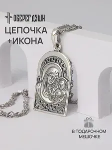 Цепочка мужская на шею Оберег Души с иконкой, под серебро, из нержавеющей стали, 60 см