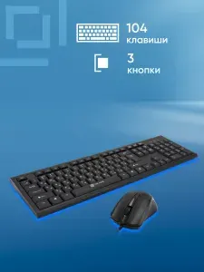 Проводной комплект клавиатура и мышь Оклик 620M