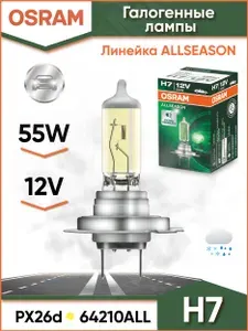 OSRAM Лампа автомобильная H7, 1 шт. арт. 64210ALL