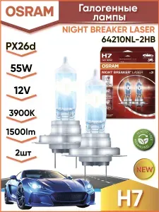 OSRAM Лампа автомобильная H7, 2 шт. арт. 64210NL-2HB