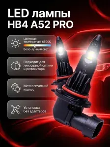 Светодиодные LED лампы HB4 6500K / автомобильные ЛЕД лампочки НБ4