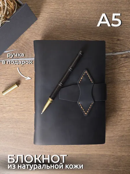 Cor Domus Блокнот из натуральной кожи А5