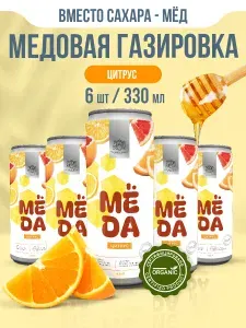 Натуральный Лимонад Мёда без сахара цитрус 6x0,33л