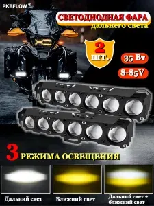 PKBFLOW 2 шт. автомобильный/мотоциклетный светодиодный фары дальнего света 70 Вт высокий/низкий прожектор белый/желтый рабочий противотуманный фонарь
