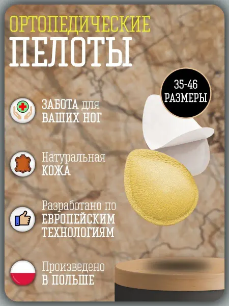 Corbby Двухслойные пелоты Капля