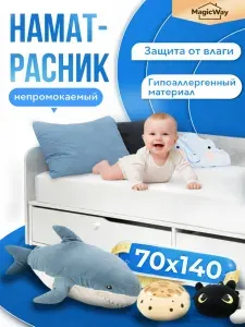 Непромокаемый наматрасник 70х140 с резинкой по кругу / непромокаемая простыня / Детский водонепроницаемый чехол на матрас