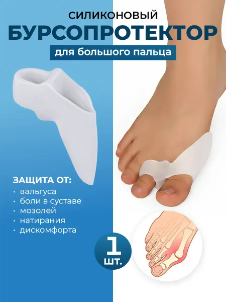 Corbby Бурсопротектор для большого пальца силиконовый