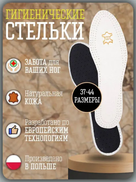 Corbby Стельки из натуральной кожи LEDER white