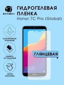 Гидрогелевая защитная пленка для смартфона Honor 7C Pro (Global)