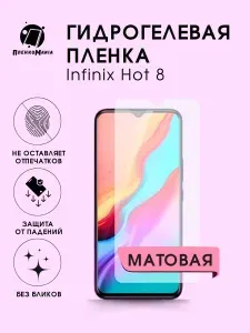 Гидрогелевая защитная пленка для смартфона Infinix Hot 8 2шт