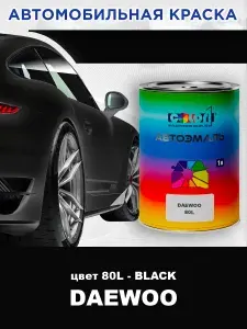 Краска автомобильная COLOR1 для DAEWOO, цвет - 80L-BLACK , объем 1л