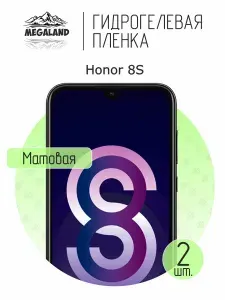 Гидрогелевая пленка для Honor 8S / Защитная пленка на экран, матовая, 2 шт
