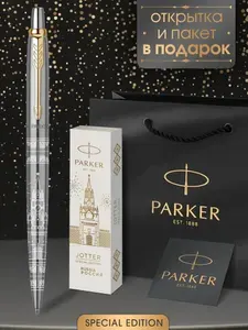Ручка шариковая премиум Parker Jоttеr Core Stainless Steel GT Москва в подарочной упаковке