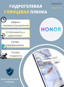 Гидрогелевая полиуретановая пленка для Honor 9x Pro / Защитная противоударная бронепленка для Хонор 9 Икс Про с эффектом самовосстановления (на экран) - Глянцевая