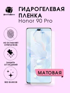 Гидрогелевая защитная пленка для смартфона Honor 90 Pro