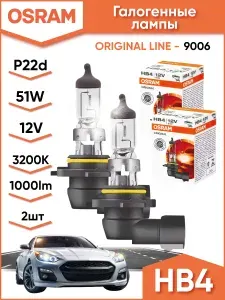 OSRAM Лампа автомобильная HB4, 2 шт. арт. 9006