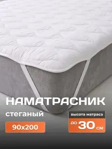 Наматрасник 90х200 на резинке / защитный чехол на матрас / топпер
