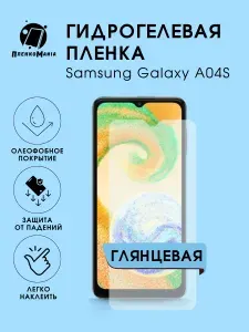 Гидрогелевая защитная пленка для смартфона Samsung Galaxy A04S 2шт