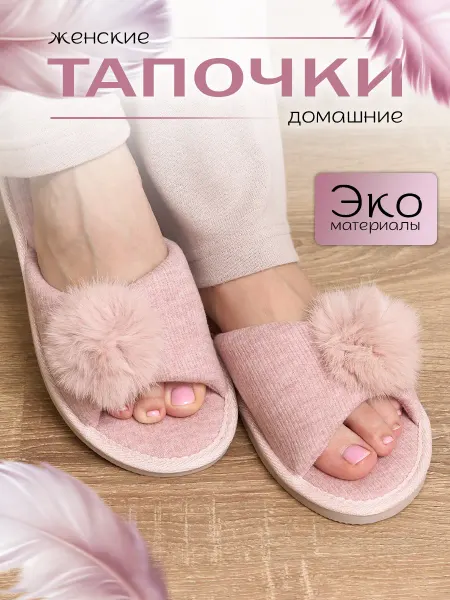 Corifei Тапочки домашние открытые с бантиком