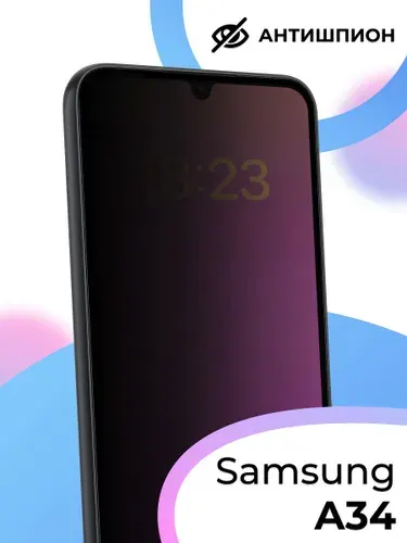 Защитное стекло антишпион на Samsung Galaxy A34, защита для телефона Самсунг Галакси А34