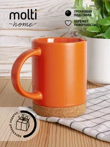 Кружка матовая для чая и кофе керамическая molti Corky чашка подарочная с подставкой из пробки 450 мл, оранжевая