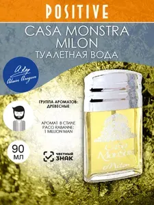 ALAIN AREGON Туалетная вода мужская CASA MONSTRA MILON, древесный аромат 90 мл