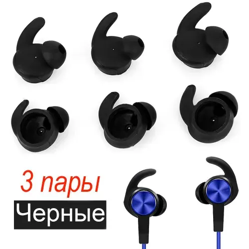 Амбушюры Черные для Huawei Honor AM61 xSport наушников, 6 штук. / Вкладыши (насадки, вставки) силиконовые / Аксессуар для аудиотехники