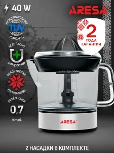Соковыжималка для цитрусовых ARESA AR-2503, темно-серый