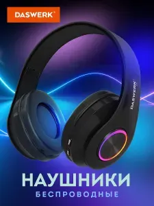 Наушники беспроводные большие игровые с подсветкой блютуз накладные, для ПК и телефона, черные, Daswerk B-39