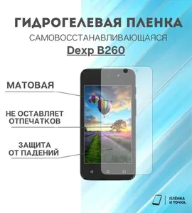 Гидрогелевая защитная пленка для смартфона Dexp B260 комплект 2шт