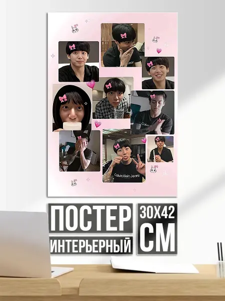 Плакат постер коллаж фото джунко