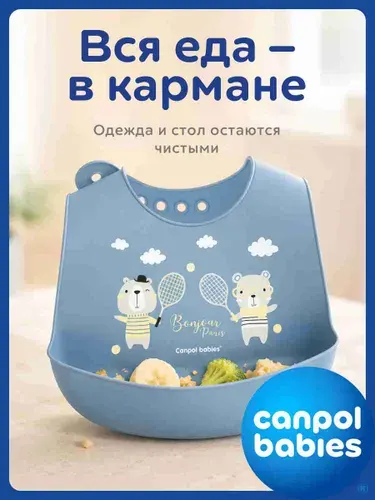 Canpol babies Силиконовый нагрудник с карманом BONJOUR PARIS бежевый
