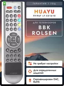Пульт LT-S21610 для телевизоров BBK и Rolsen HOT941