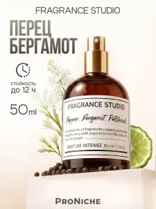 Духи женские ProNiche Fragrance Studio Pepper, Bergamot, Patchouli стойкий парфюм подарок на праздник