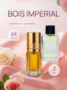 Масляные духи женские Bois Imperial 3 мл , парфюм женский Буа Империал , туалетная вода